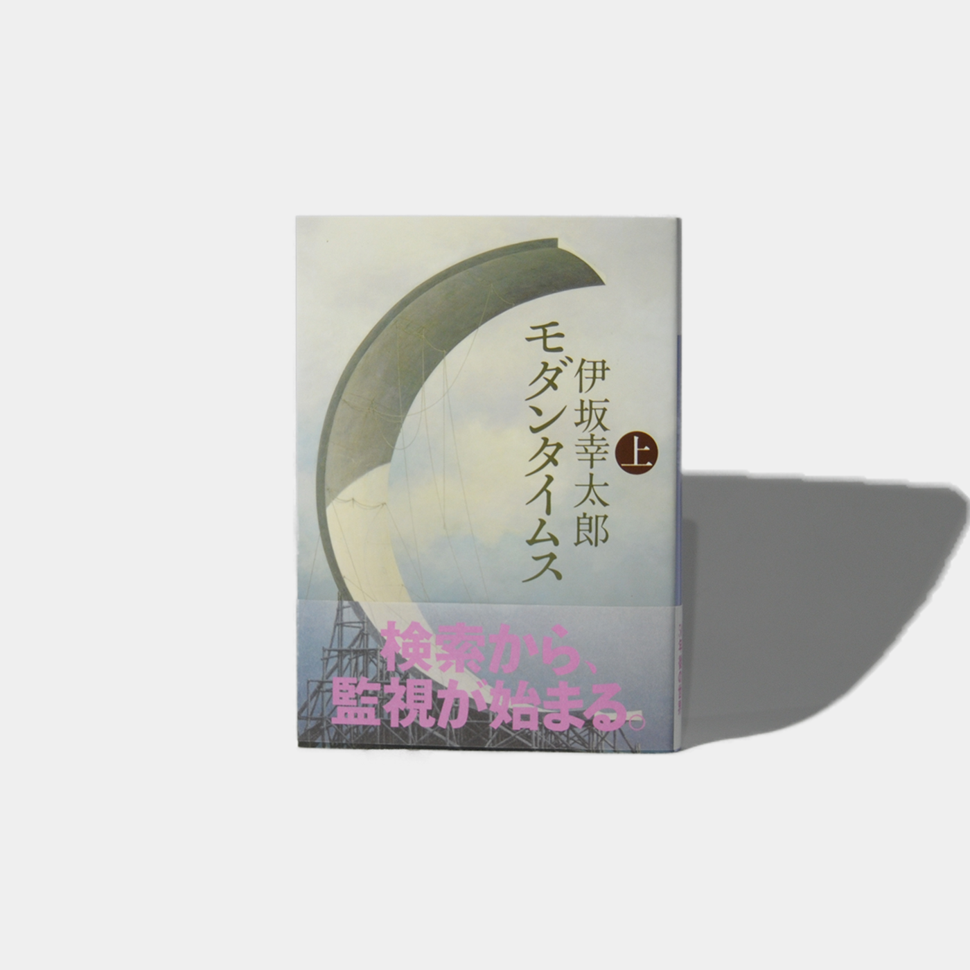 Modern Times Vol. 1