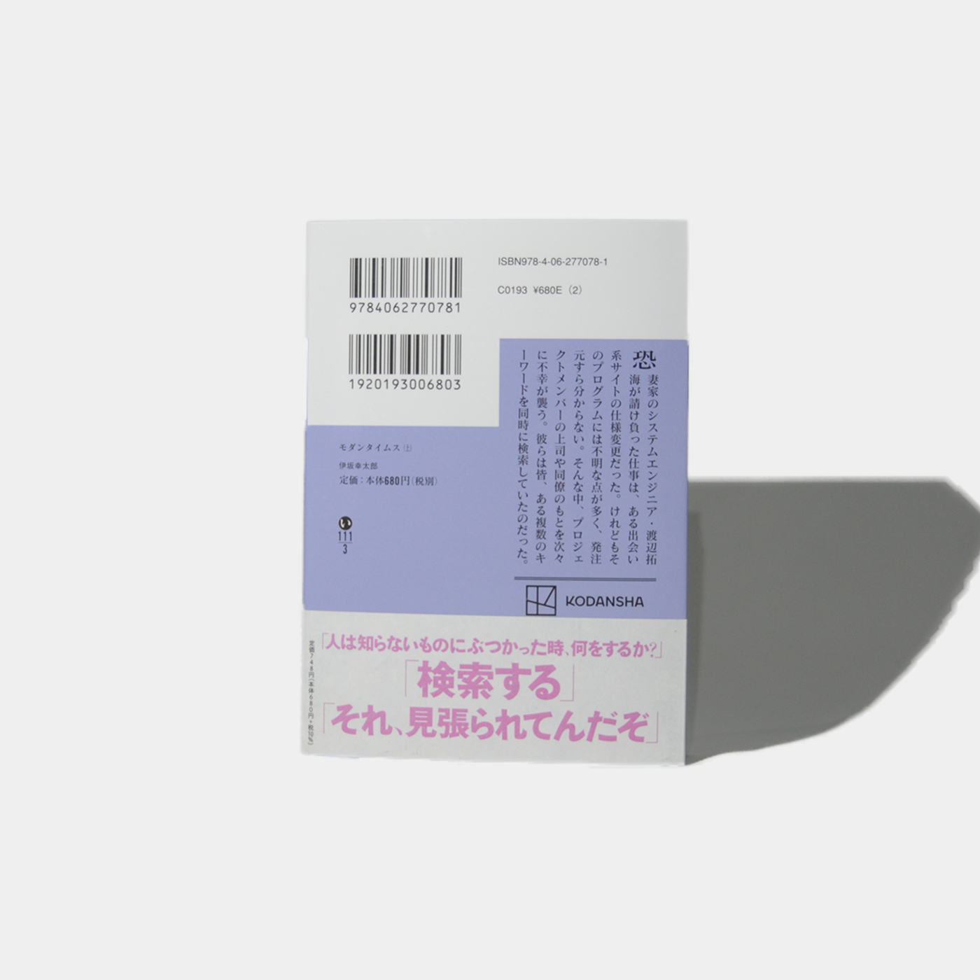Modern Times Vol. 1