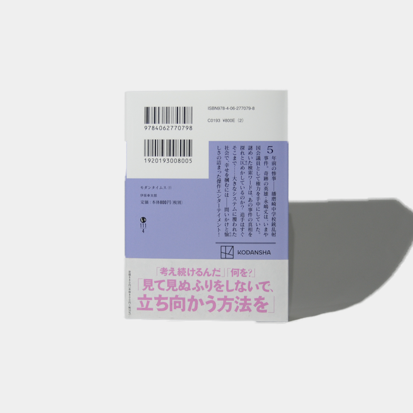 Modern Times Vol. 2
