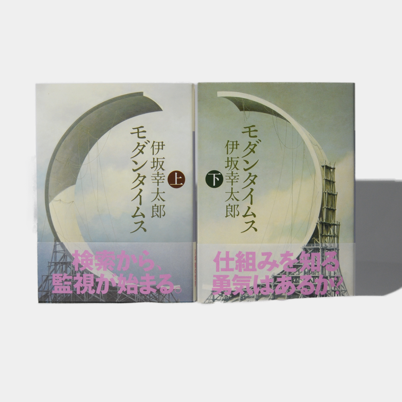 Modern Times Vol. 1