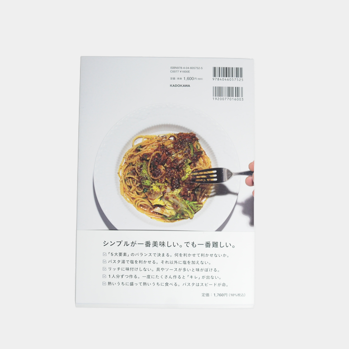 Minimalist best pasta