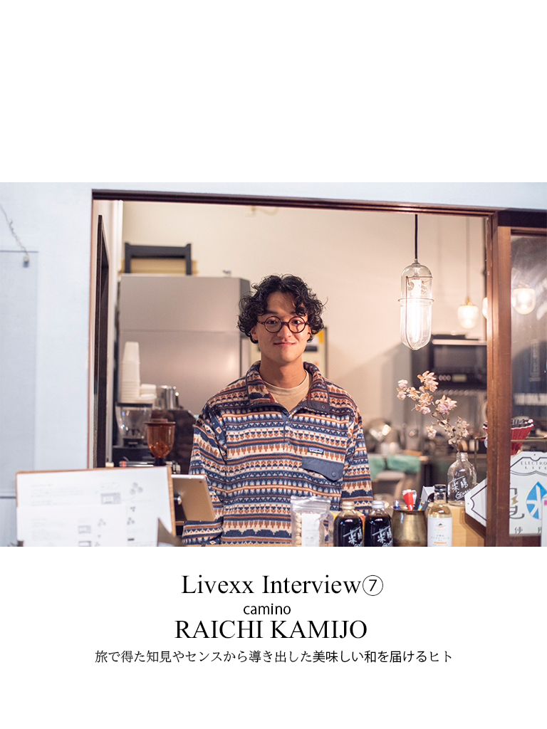 Livexx  interview⑦